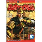 หงสาจอมราชันย์ เล่ม57
